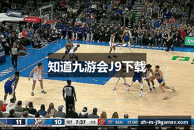 知道九游会J9下载